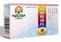 连翘败毒片