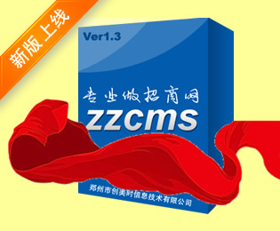 zzcms2.0