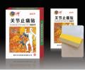 远红外关节止痛贴