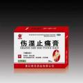 伤湿止痛膏
